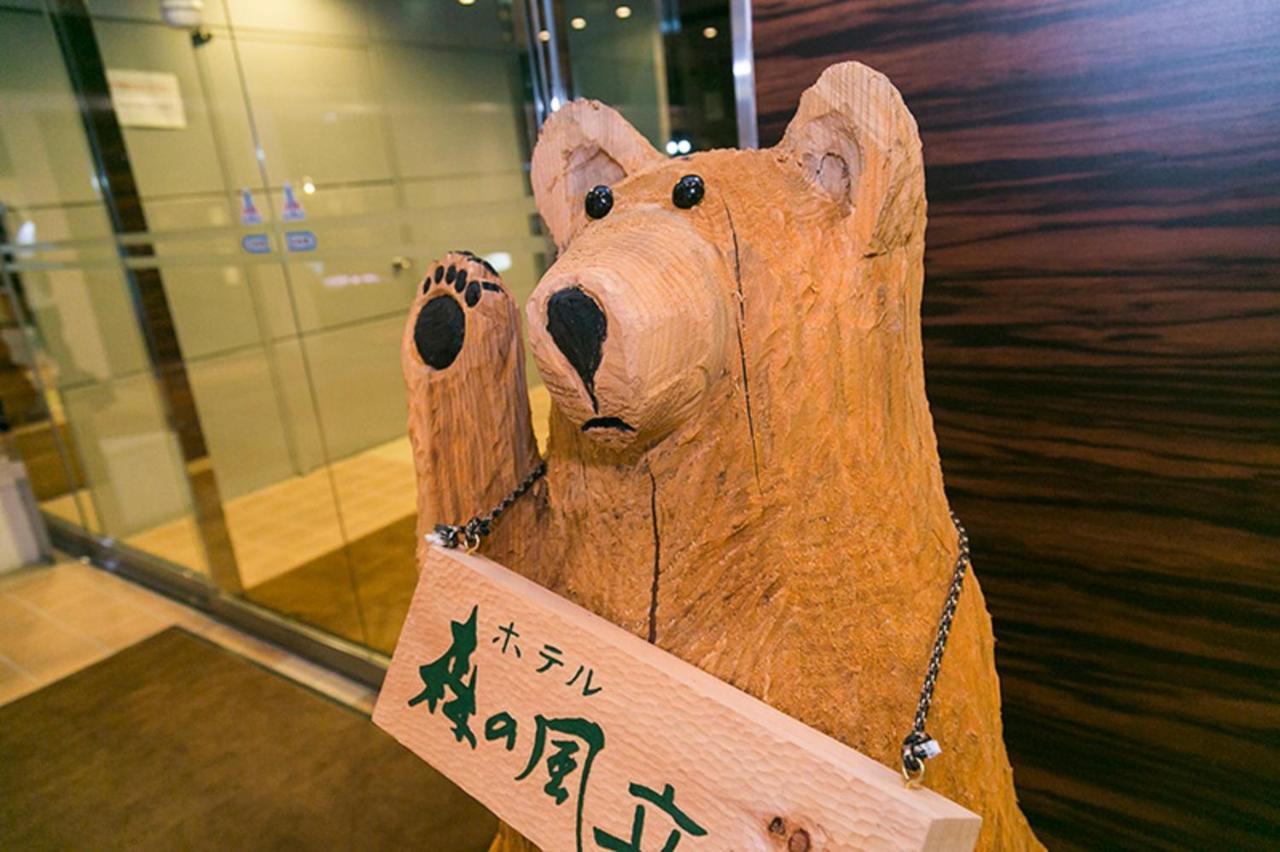 Hotel Morinokaze Tateyama‎ Toyama Station Екстериор снимка